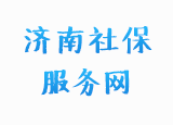 济南平阴县社保处积极参与“春风行动”宣传社保政策
