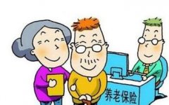 汕头2016养老保险缴费比例、缴费基数是多少 怎么缴费？
