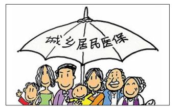 2017年度城乡居民医保个人缴费标准