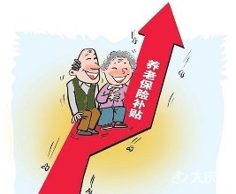 被征地农民养老保险补贴与被征地亩数挂钩