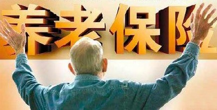 2016济南机关事业单位养老保险制度改革政策