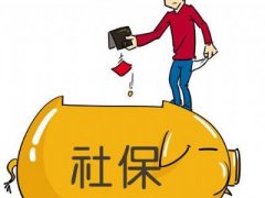 宜昌10月起补齐新社保缴费差额 各档次缴费有所提高