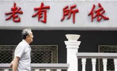 2016年杨老师从济南社保代缴服务网成功把两地社保金合并