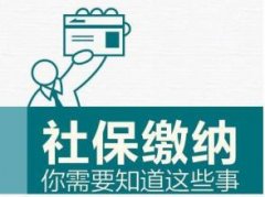 听说济南交满15年社保就可以安心养老了，真的吗？