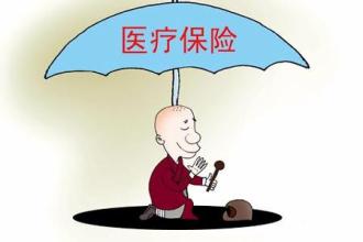 城乡居民医保制度改革：个人缴费、政府补助相结合