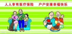 杭州2017年度城乡居民医疗保险缴费标准