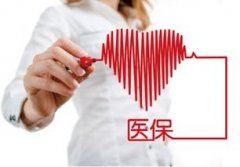 湖南省城乡医疗保险药品目录整合最新消息