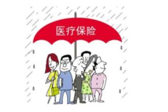 医疗保险2017年城乡居民医保个人缴费标准