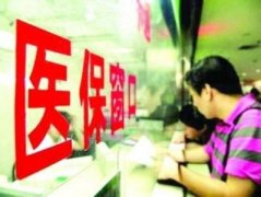 广州2017年度城乡居民医保缴费截止时间12月20日