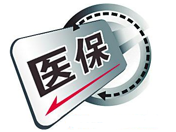 2017年城乡居民基本医疗保险制度实行统一