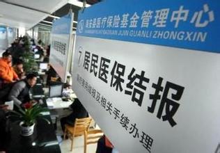2017大病补充医疗保险制度 大病医保报销三次
