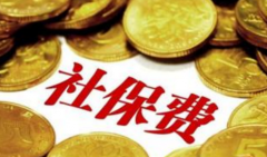 宿迁地税加强社保费征收保障劳动者权益