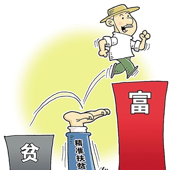 社保“兜底”脱贫 提高标准低保救助