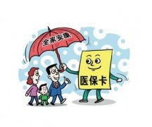 台州2017年医保移动支付 一卡通开始实行