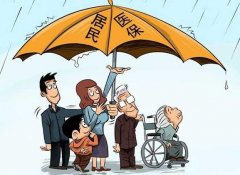 济南市社会保险事业局展开农村居民医保大病保险追加补偿工作