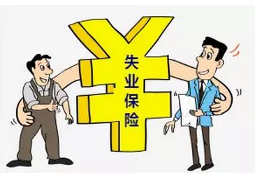 失业保险都有哪些待遇?