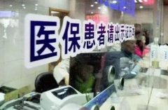 好消息！济南职工医保完成全国异地联网！可即时结算！适用人群、报销标准看