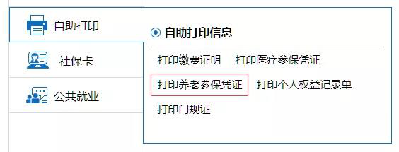 济南市办理社保转移的方法有哪些？怎么转移社保？