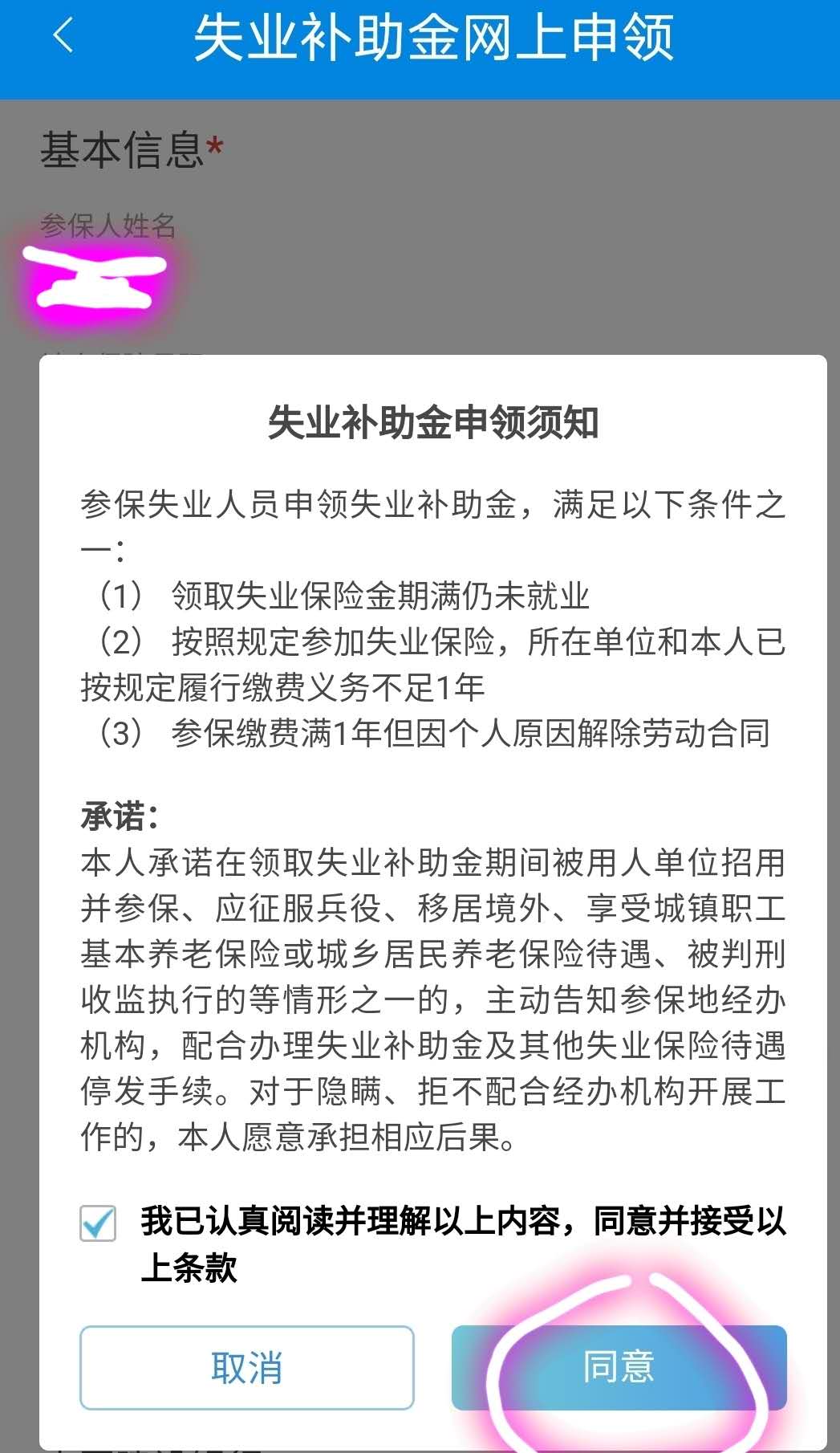 济南社保代缴网